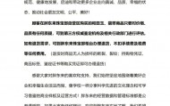 玉石风波后，胖东来再回应：顾客如需退货，不扣任何费用