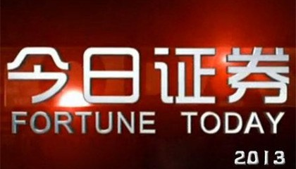 浙江卫视今日证券(浙江卫视今日证券回放)
