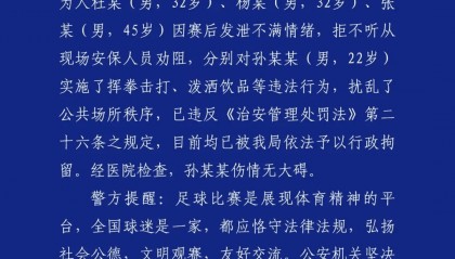 成都警方：杜某（男，32岁）、杨某（男，32岁）、张某（男，45岁），被行拘！