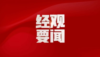 教育部教师工作司负责人就《普通本科高校产业兼职教师管理办法》答记者问