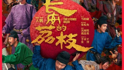 大鹏《长安的荔枝》三天票房过2亿 《罗小黑战记2》破1亿