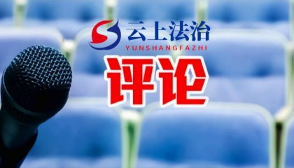 以释永信事件为镜：铁腕整肃宗教乱象 筑牢治理长效防线