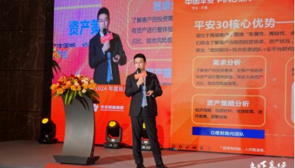 平安e证券(平安证券app)