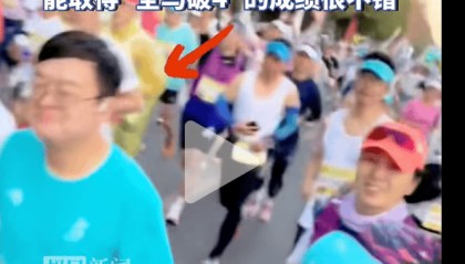 人事时间｜官员中的马拉松跑者