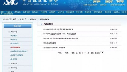 证券从业资格证考试查询(证券从业人员资格考试查询)
