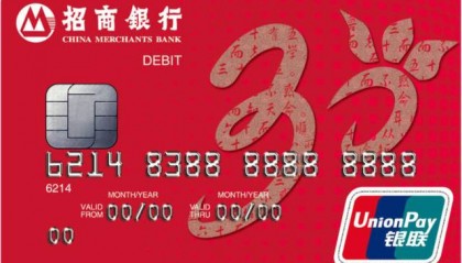招商证券卡(招商证券卡号号码开头是多少)