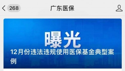 深圳一公司，被立案调查！广东曝光多起案例