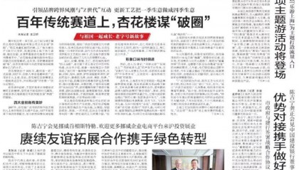 “70后”刘捷履新浙江省委副书记、省政府党组书记