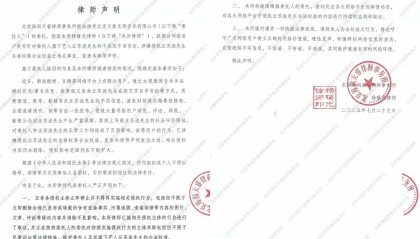 汪苏泷方发律师声明：不实及不当言论涉嫌侵犯名誉权，已取证