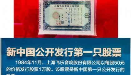 证券公开发行(证券公开发行的认定标准)