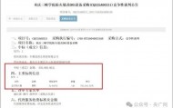高校花75万买299元路由器！究竟是怎么中标的？记者调查→