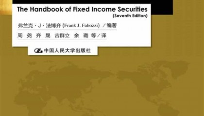 证券固收(证券固收销售交易岗发展前景)