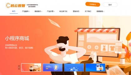 小程序自助搭建平台
