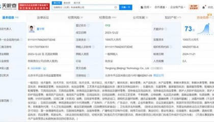 董宇辉由执行董事改任董事意味着什么？媒体：他想复制更多的董宇辉