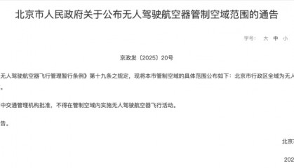 槐某某、石某被北京警方迅速查获！举报人获现金奖励