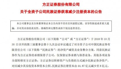 证券注册资本(证券注册资本排名)