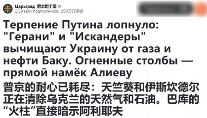 普京耐心被消耗殆尽，连炸72小时抹平油厂，阿塞拜疆还敢接招吗？