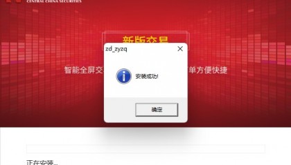 中原证券软件下载(中原证券软件下载安装)