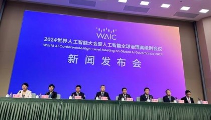2024世界人工智能大会7月4日在沪开幕 同期举办人工智能全球治理高级别会议