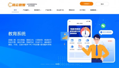 搭建网校平台多少钱