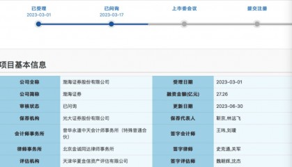 渤海证券招聘(渤海证券招聘官网首页)