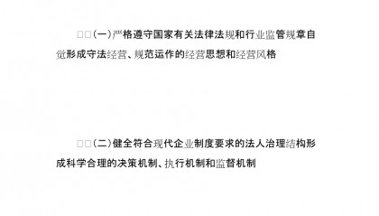 证券公司内部控制(证券公司内部控制指引最新版)