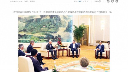 六年来首次！中方在人民大会堂接待一位美国重要贵宾，意义深远