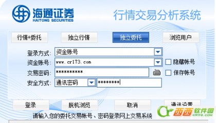 海通证券委托(海通证券委托编号)