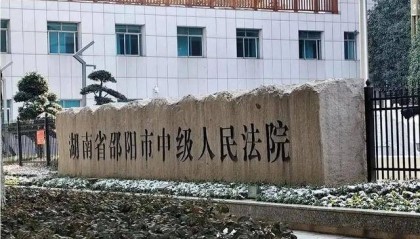 93岁强奸犯被顶格判罚却未能收监，子女怨其晚节不保，称“随便怎么处置”