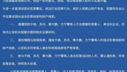 400多名大学毕业生被骗，兰州警方破获特大招聘诈骗案
