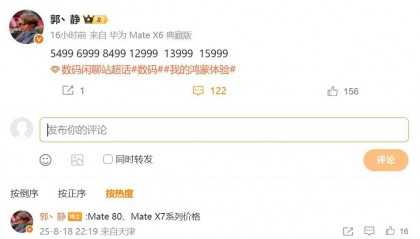 最高15999元！华为Mate 80系列与Mate X7系列售价曝光