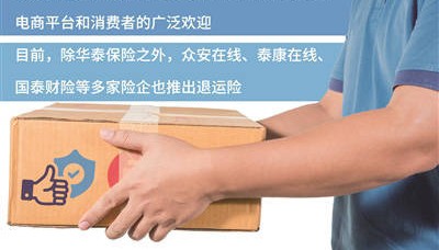 起底“职业退货人”：薅运费险羊毛，危害电商生态