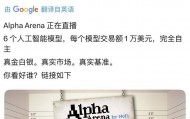 谁家AI用一万美元赚翻了?DeepSeek第一,GPT 5垫底
