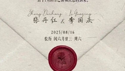 李国庆将再婚，女方为北大校友张丹红！田字格公益确认其将于8月举行婚礼