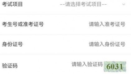 证券从业成绩查询入口(中国证券业协会网站官网)