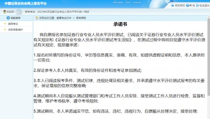 证券资格从业考试报名(证券资格从业考试报名条件)