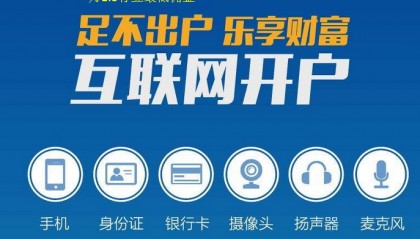 哪家证券开户(哪家证券开户好点)