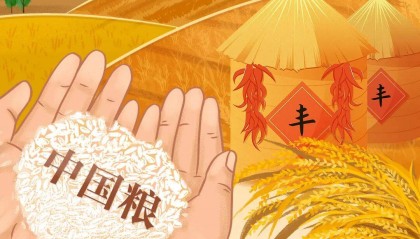 习语品读｜藏粮于地、藏粮于技