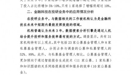 证券投资报告分析(证券投资报告怎么写)