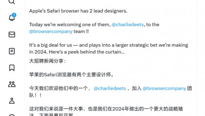 Safari浏览器设计师查理·迪茨离开苹果，加入Arc浏览器背后公司