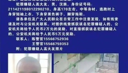 辽宁一地发生重大刑案,行凶男子穿拖鞋逃跑,警方悬赏5万元协查,当地居民:已接到安全提醒