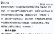 全家“吸血”！瘫痪哥哥在破旧老宅去世，弟弟冒领58万元工伤金买奔驰