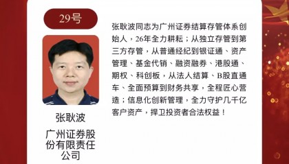 广州证券电话(广州证券岭南财富)