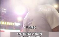 郑州一街道办人员向摊贩索要保护费：“芙蓉王”岂能成摆摊入场券？