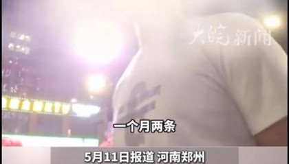 郑州一街道办人员向摊贩索要保护费：“芙蓉王”岂能成摆摊入场券？