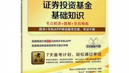 证券从业资格考试大纲(证券从业资格考试大纲变化)