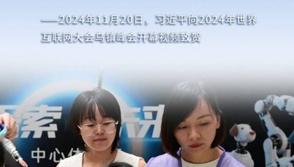 看图学习丨以人为本、智能向善 总书记引领推动人工智能发展和治理
