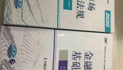 证券从业资格复习(证券从业资格考试资料整理)