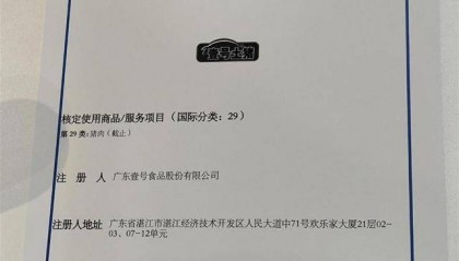 壹号食品总裁回应商标争议：拥有“壹号土”“壹号土猪”两个商标，没有欺骗消费者