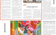 人民日报文化版头条点赞辽宁理工职业大学情景短剧：锦州苹果的故事，大一新生“必修课”